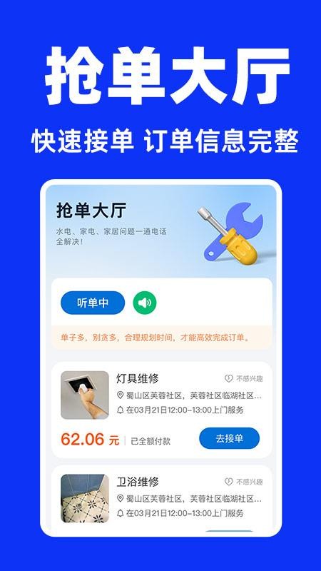 家電維修師傅(1)