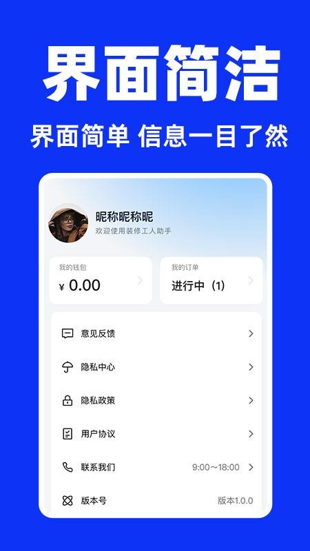 家電維修師傅(2)