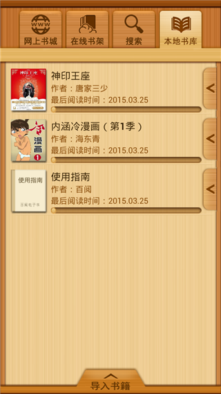 百阅阅读器(1)