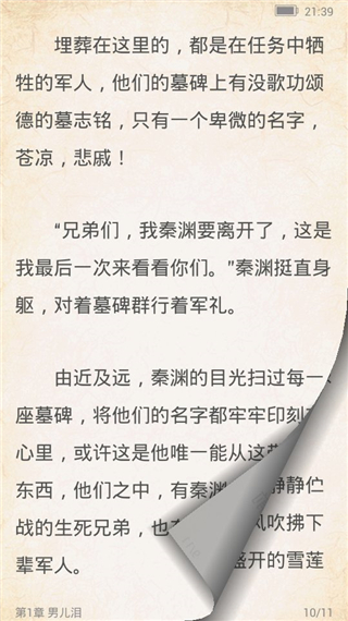 百阅阅读器(3)