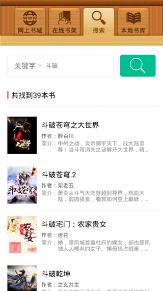 百阅阅读器(4)