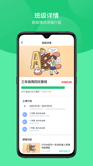 課后延時服務(2)