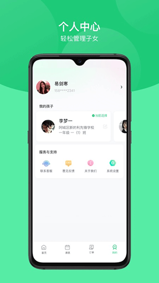 課后延時服務(4)