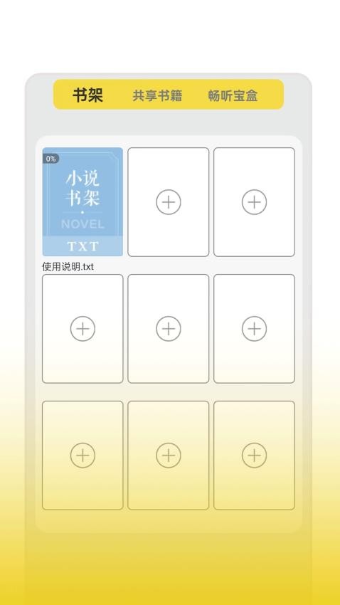 零點看書(2)