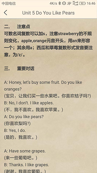 小學英語伴讀人教版(4)