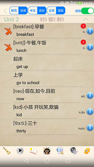 小學英語伴讀人教版(5)