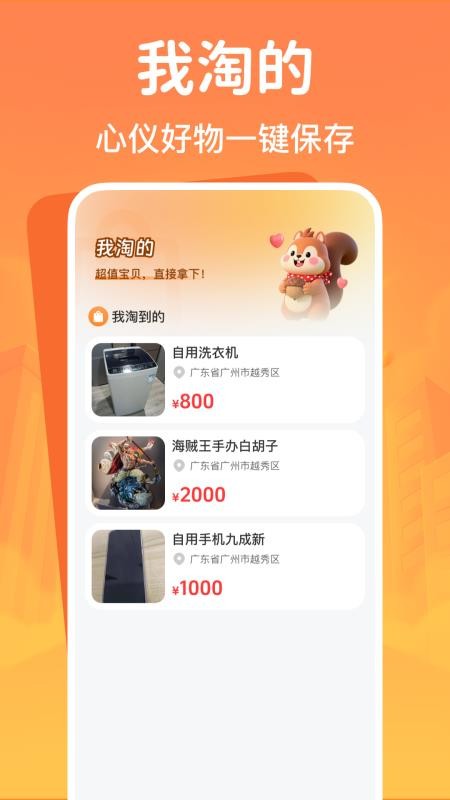 閑置二手交易平臺(2)