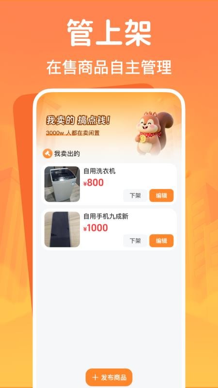 閑置二手交易平臺(3)