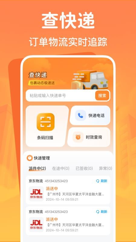 閑置二手交易平臺(4)