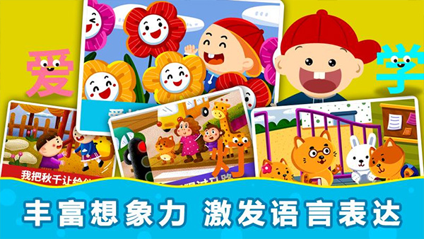 阳阳识字绘本(5)