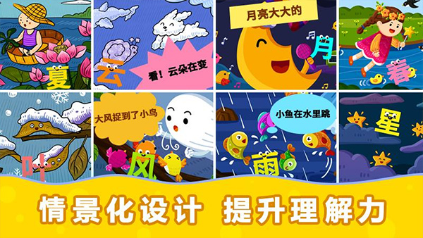 阳阳识字绘本(4)