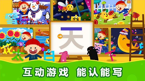 阳阳识字绘本(3)