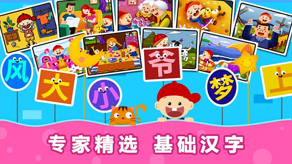 阳阳识字绘本(1)