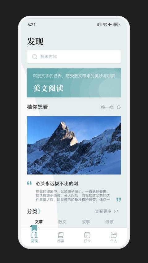 海貓小說(1)