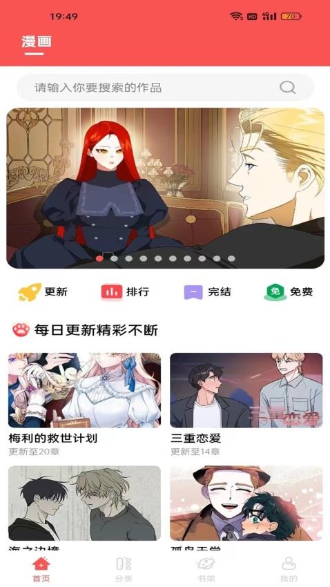 漫畫大全原耽漫畫(2)