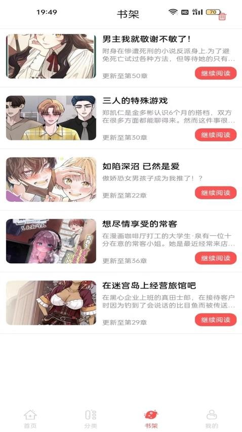 漫畫大全原耽漫畫(3)