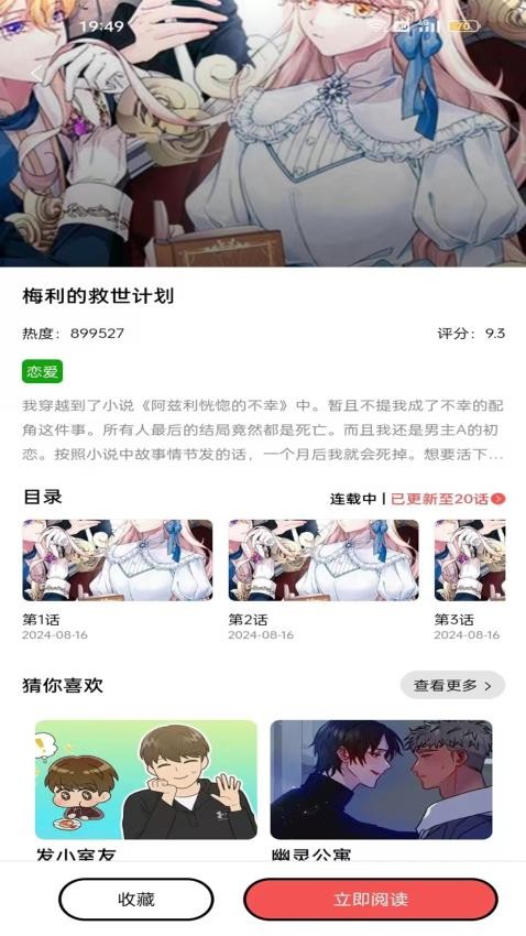 漫畫大全原耽漫畫(1)