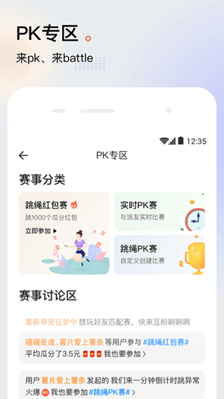 派健康(5)