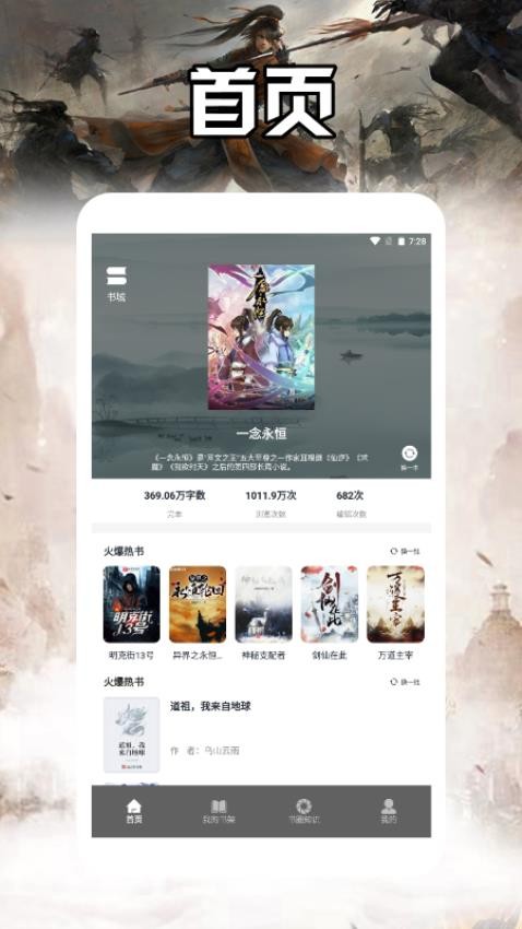 海棠書城閱讀器(1)