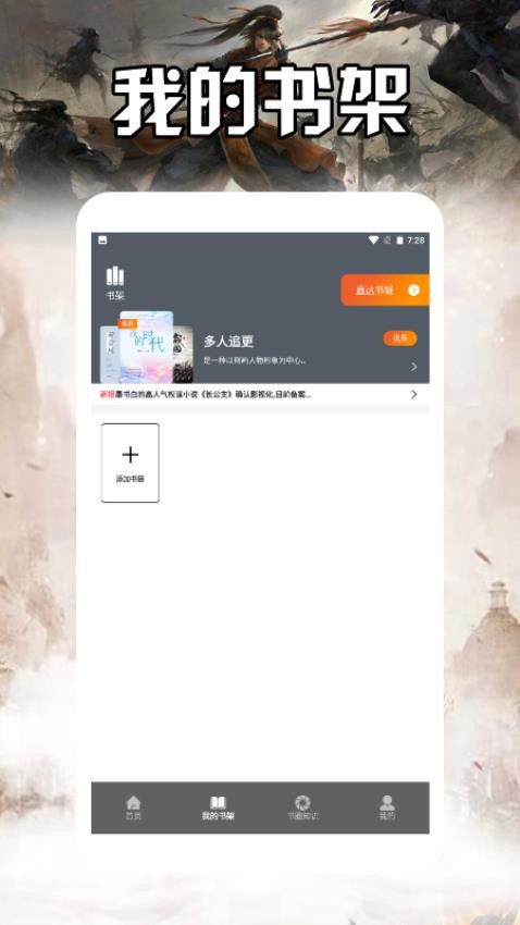 海棠書城閱讀器(4)