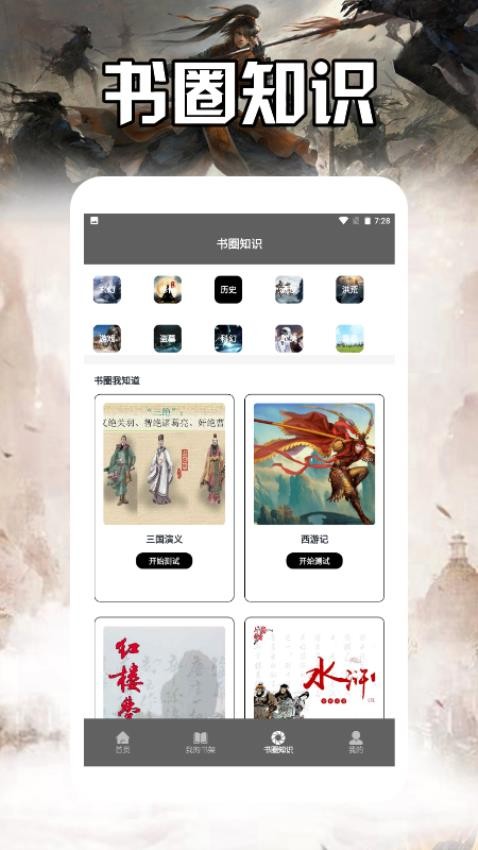 海棠書城閱讀器(3)