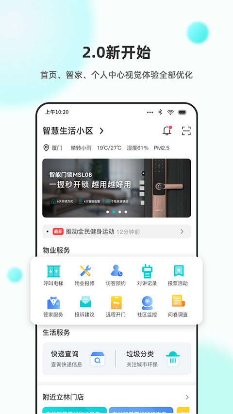 小立管家(1)
