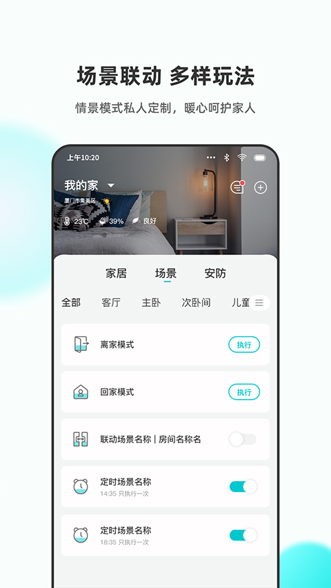 小立管家(3)