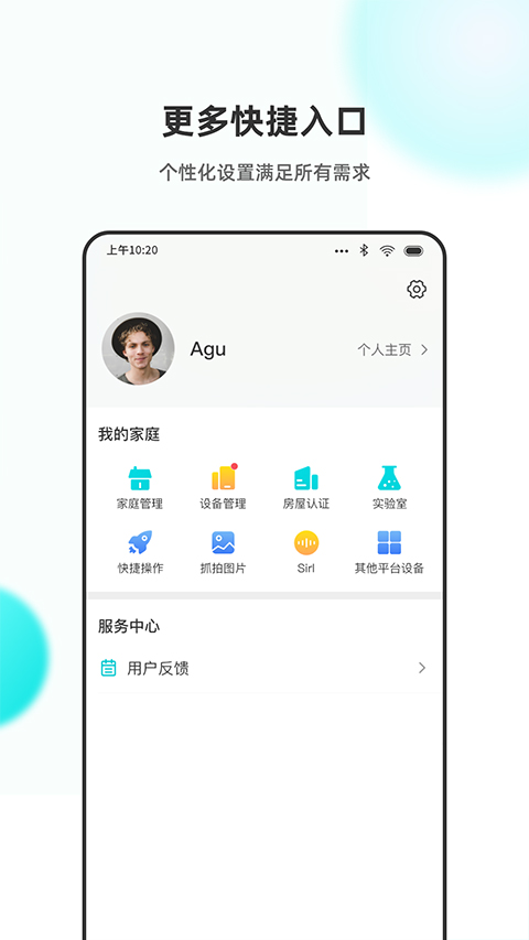 小立管家(2)