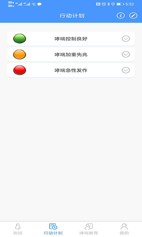 悠然呼吸患者(2)