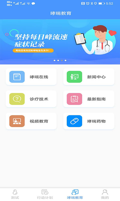 悠然呼吸患者(3)