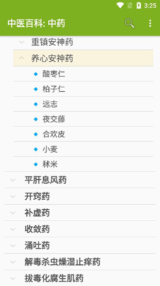 中医百科中药(3)