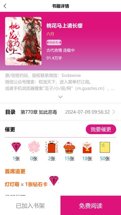 瓜子星球(1)