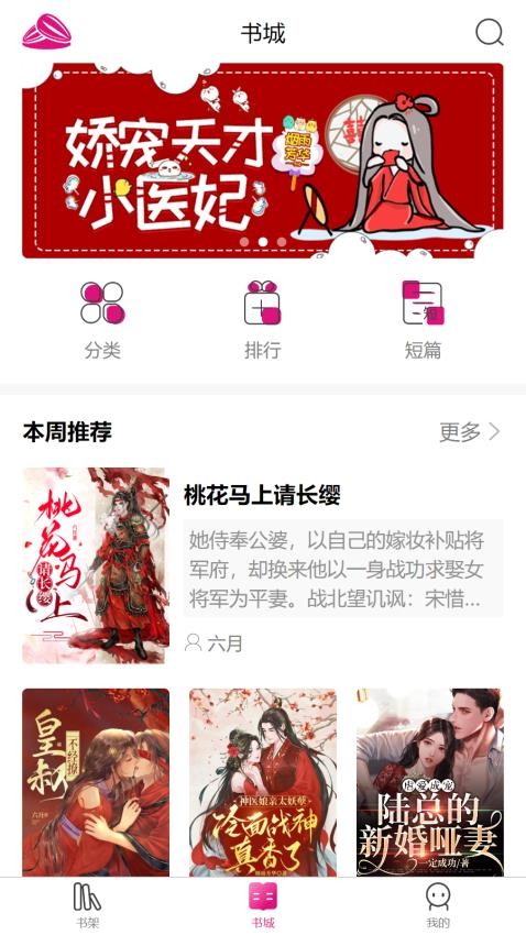 瓜子星球(3)