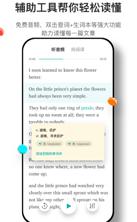 薄荷閱讀(1)