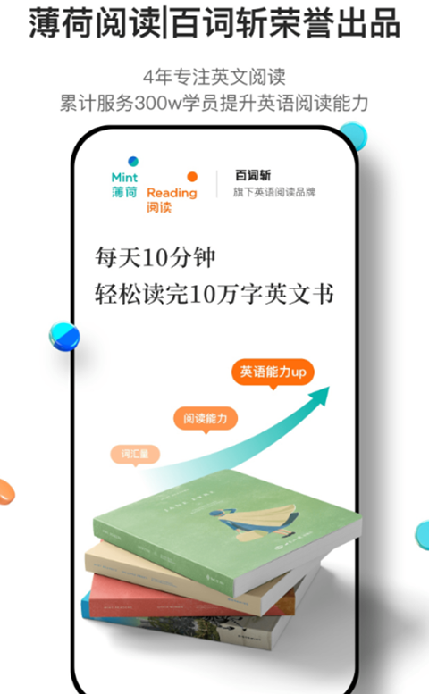 薄荷閱讀(3)