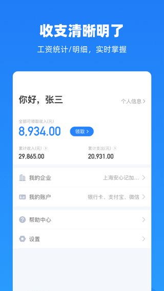 云人事(4)