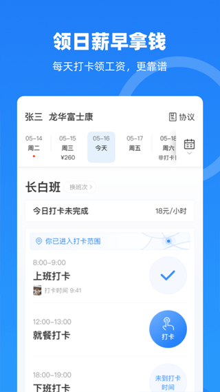 云人事(3)