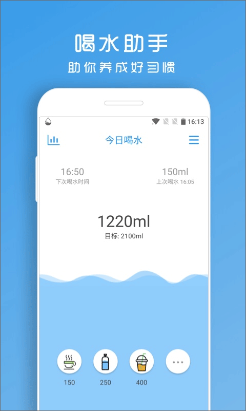 喝水提醒助手(2)