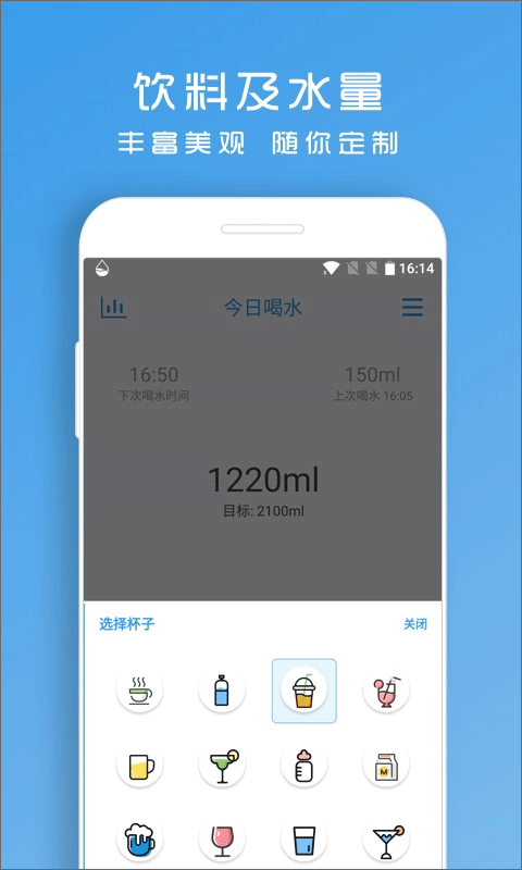 喝水提醒助手(5)
