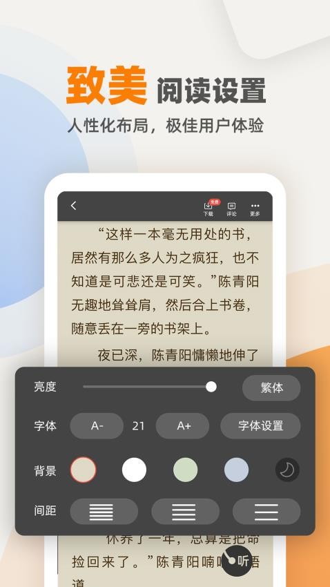 七番小說(3)