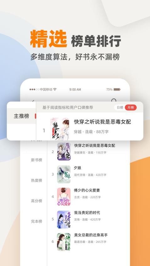 七番小說(2)