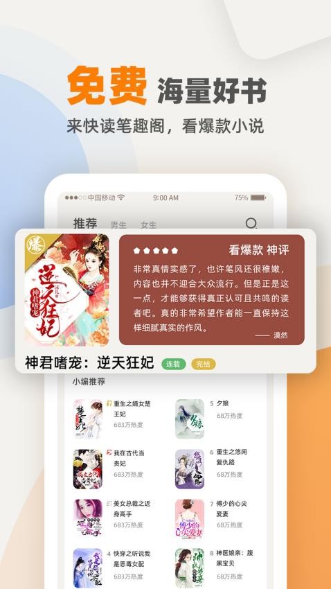 七番小說(4)