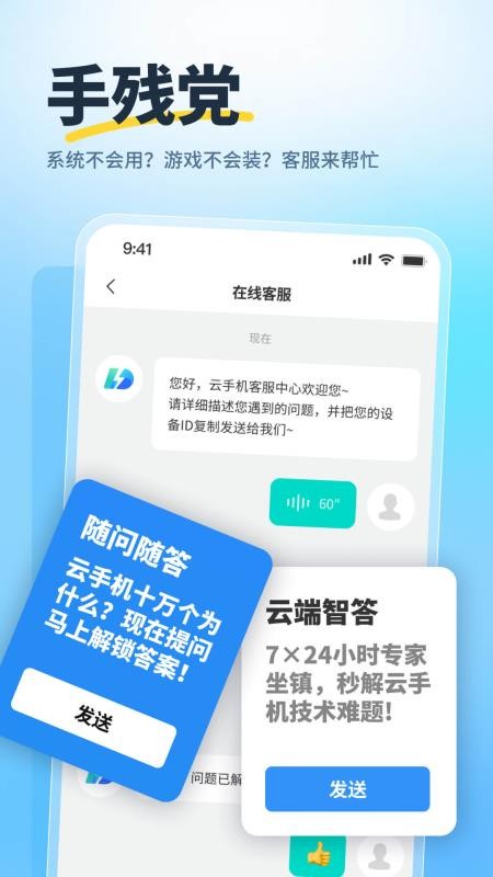 馳電云手機(1)