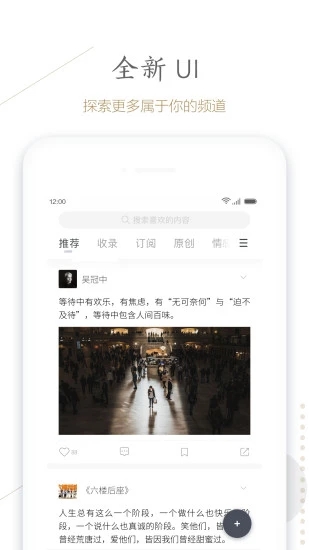 句讀APP(2)