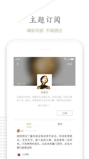 句讀APP(3)