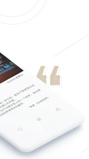 句讀APP(1)