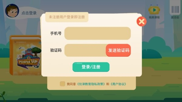 劍津教育平臺(3)