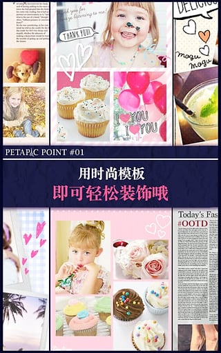 petapic照片拼貼(2)
