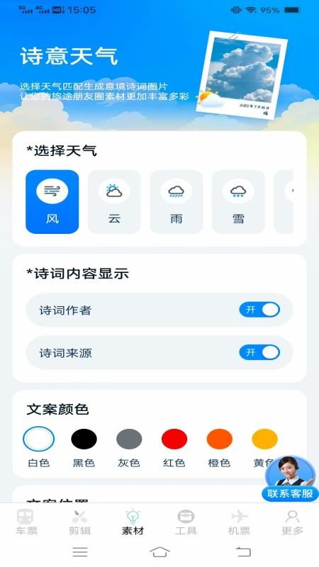 同行查火車機票(3)