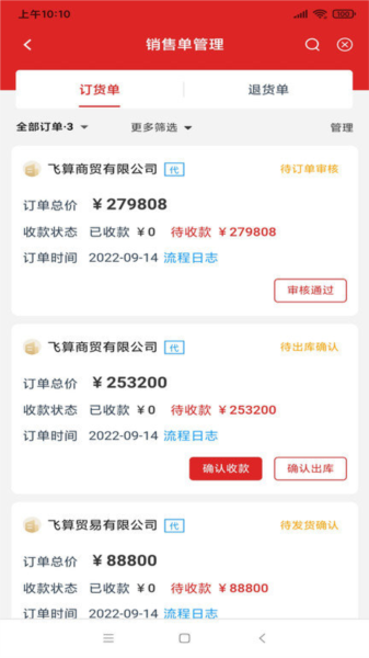 飛算數智通(2)